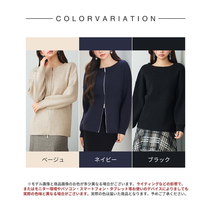 ３WAYダブルジップニットカーディガン | SAISON DE PAPILLON  | 詳細画像2 