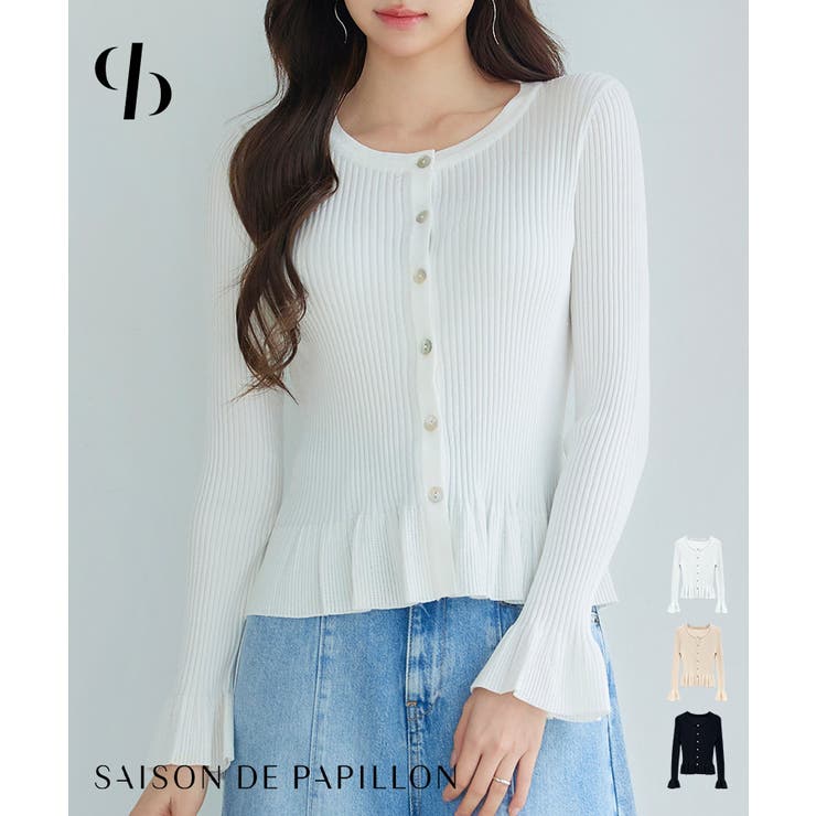 2wayフレア袖口ニットカーディガン | SAISON DE PAPILLON  | 詳細画像1 