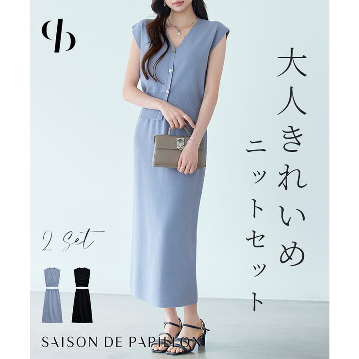 フレンチプルオーバーとスカートの２点セット | SAISON DE PAPILLON  | 詳細画像1 