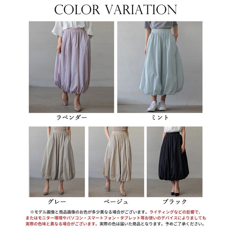 裏地付きふんわりバルーンスカート[品番：DSSW0004880]｜SAISON