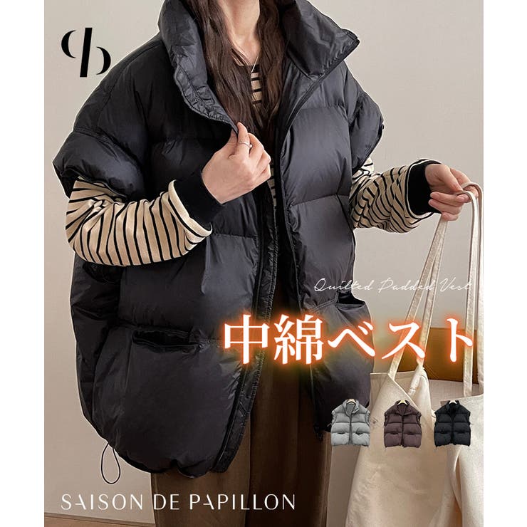 スタンドカラーボリューム中綿ベスト | SAISON DE PAPILLON  | 詳細画像1 