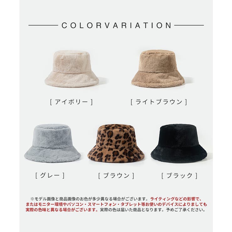 ふわふわフェイクファーバケットハット | SAISON DE PAPILLON  | 詳細画像2 
