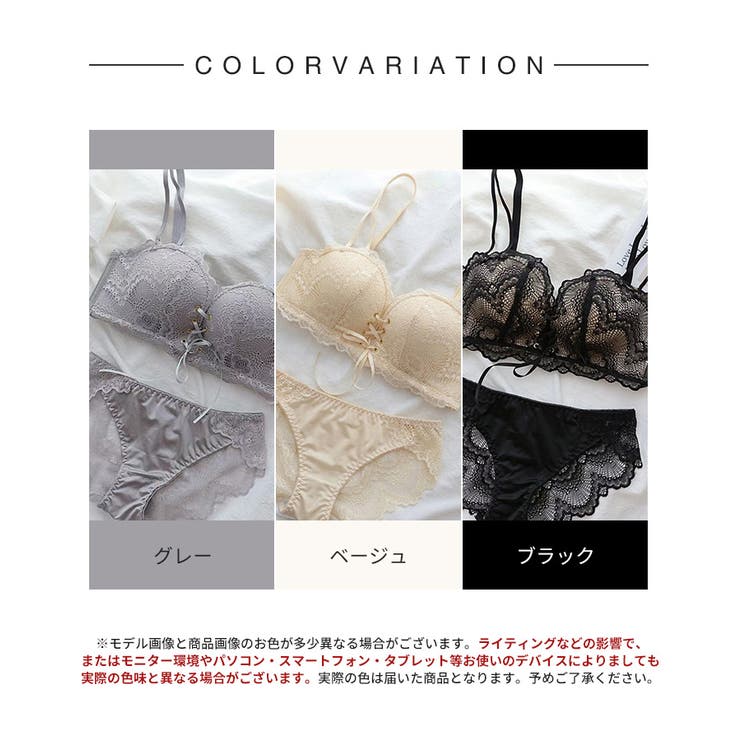 バスト悩みを解消するブラとショーツのセット | SAISON DE PAPILLON  | 詳細画像2 