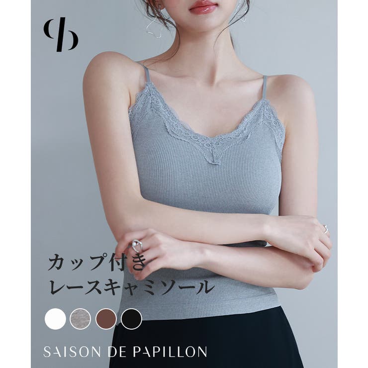 タンクトップ インナー レディース レースタンク 前後2way