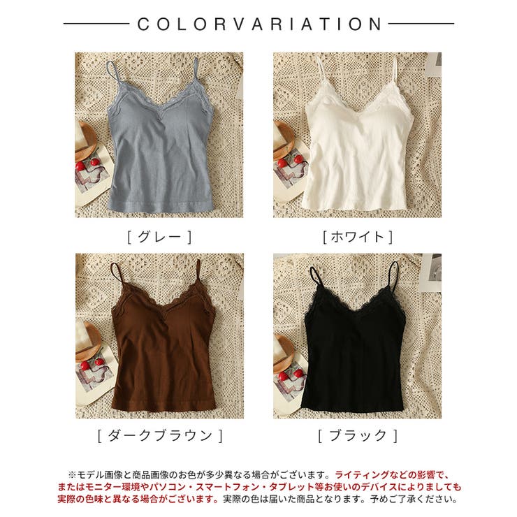胸元レースカットソーキャミソール[品番：DSSW0005141]｜SAISON