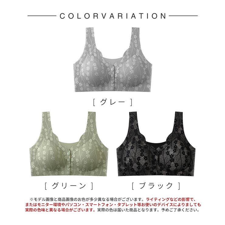 フロントスナップボタンレースブラジャー | SAISON DE PAPILLON  | 詳細画像2 
