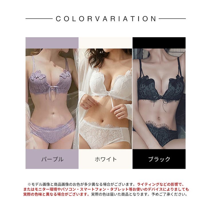 バスト悩みを解消するブラとショーツのセット | SAISON DE PAPILLON  | 詳細画像2 