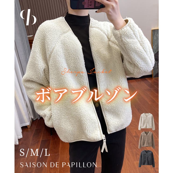 ノーカラーラグラン・スリーブボアブルゾン | SAISON DE PAPILLON  | 詳細画像1 