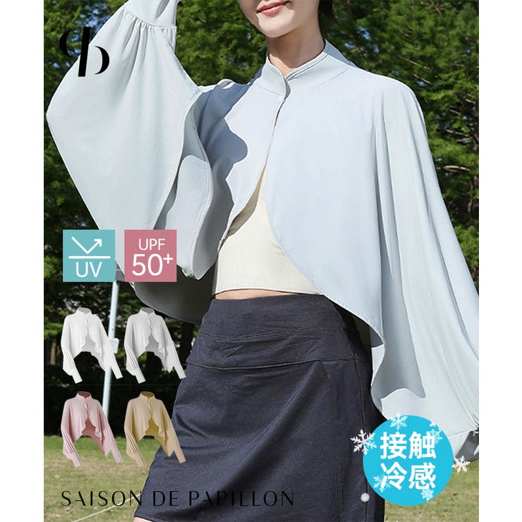 接触冷感UVカット防晒パーカー | SAISON DE PAPILLON  | 詳細画像1 