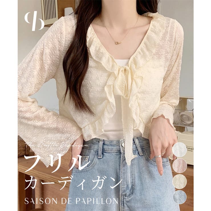 立体感のフラワー花柄カーディガン | SAISON DE PAPILLON  | 詳細画像1 