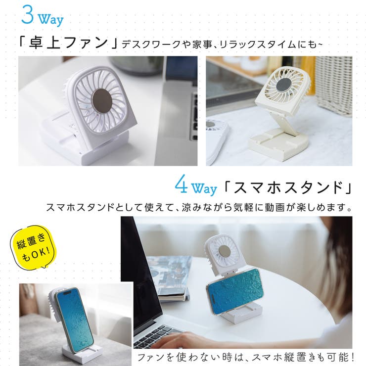 5WAY仕様◎薄型ハンディファン 首掛け 卓上 | SAISON DE PAPILLON  | 詳細画像6 