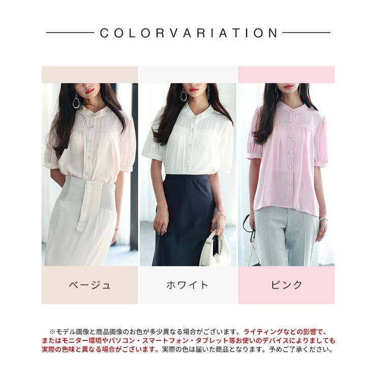 第一ネット ギャザースリーブスタンドカラー半袖シャツ[品番：DSSW0004348 トップス