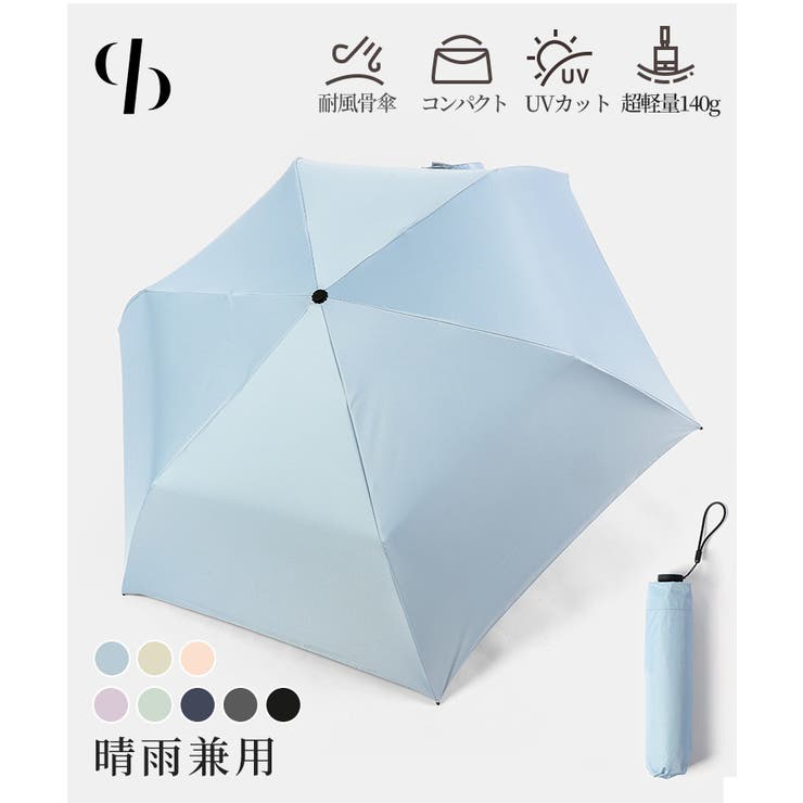 晴雨兼用折りたたみ傘[品番：DSSW0002573]｜SAISON DE PAPILLON