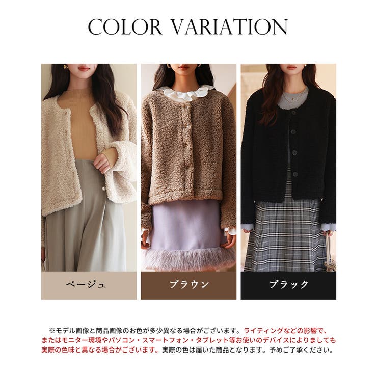 モコモコショート丈ボア生地コート | SAISON DE PAPILLON  | 詳細画像2 