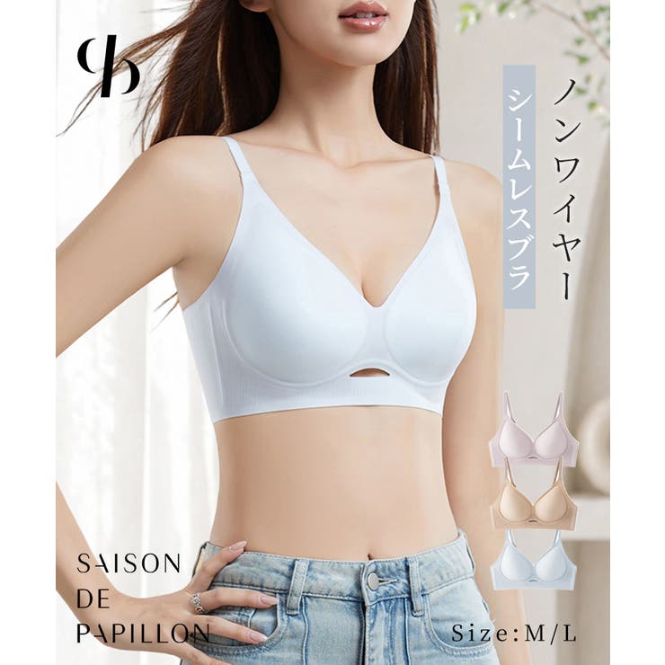 美しいシルエットを叶えるノンワイヤーブラ | SAISON DE PAPILLON  | 詳細画像1 
