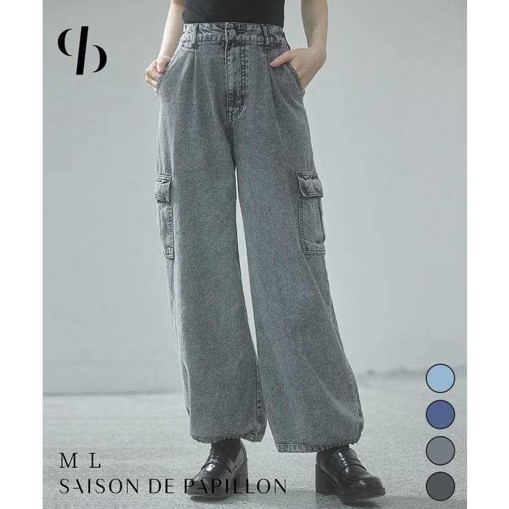 カーゴバギーデニムパンツ【4色/2サイズ展開】 | SAISON DE PAPILLON  | 詳細画像1 