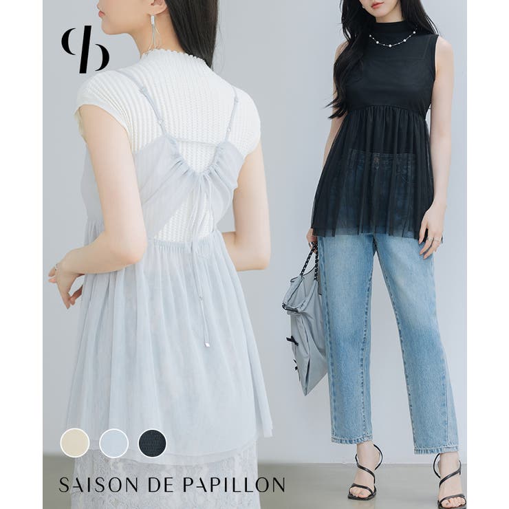バックリボンチュールキャミビスチェ | SAISON DE PAPILLON  | 詳細画像1 