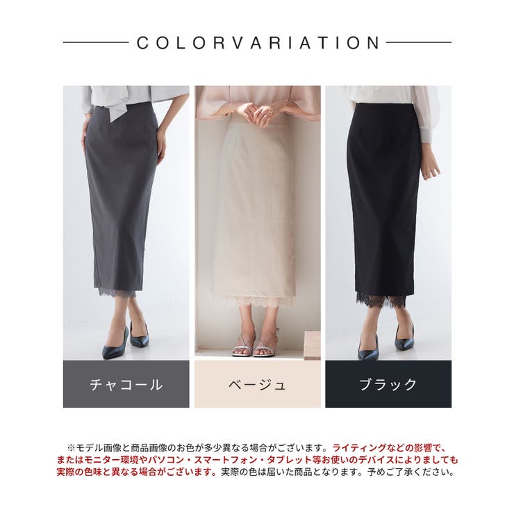 裾レースハイウエストナロースカート | SAISON DE PAPILLON  | 詳細画像2 