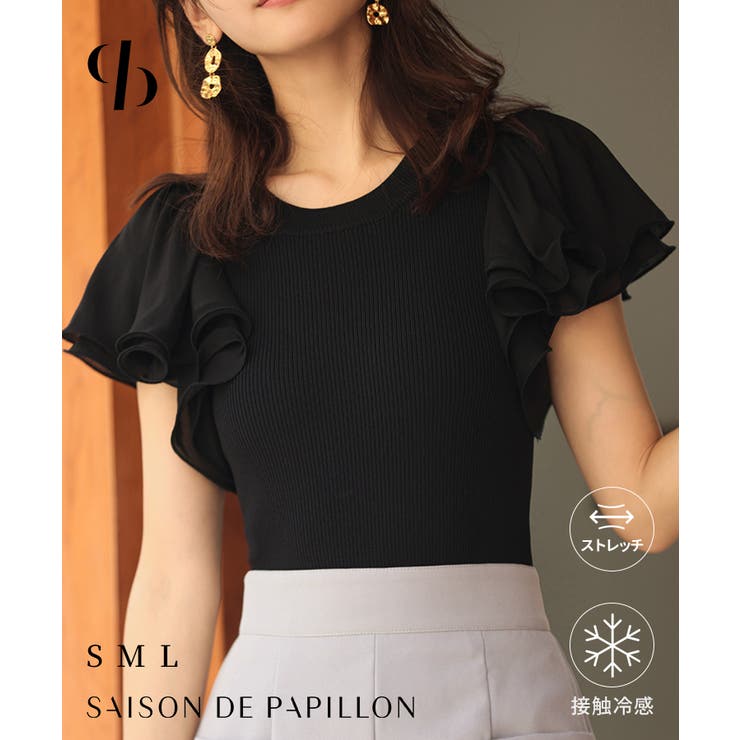 異素材ミックスラッフルスリーブサマーニットプルオーバー 品番 Dssw Saison De Papillon セゾン ド パピヨン のレディースファッション通販 Shoplist ショップリスト
