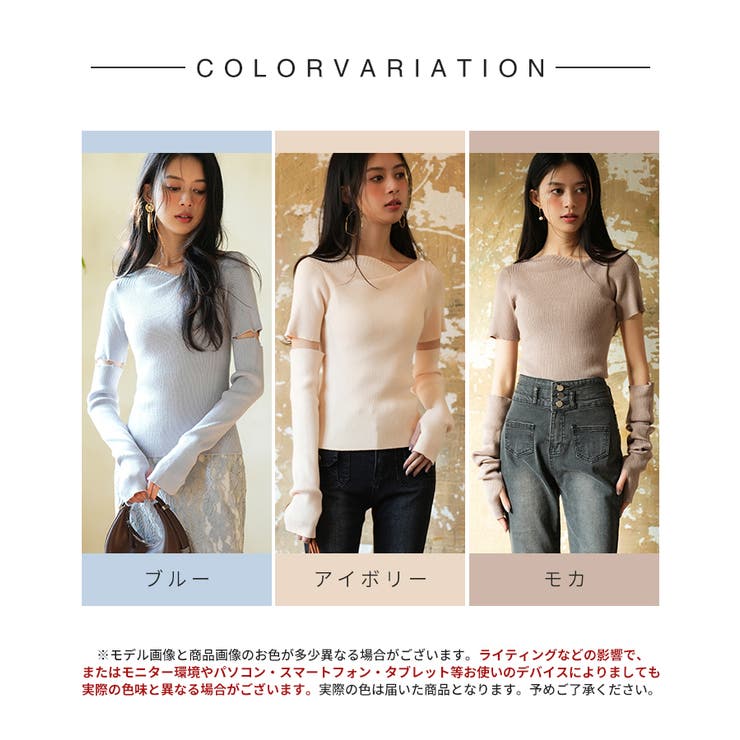 アームウォーマー付き3wayレギュラーネックリブプルオーバー | SAISON DE PAPILLON  | 詳細画像2 