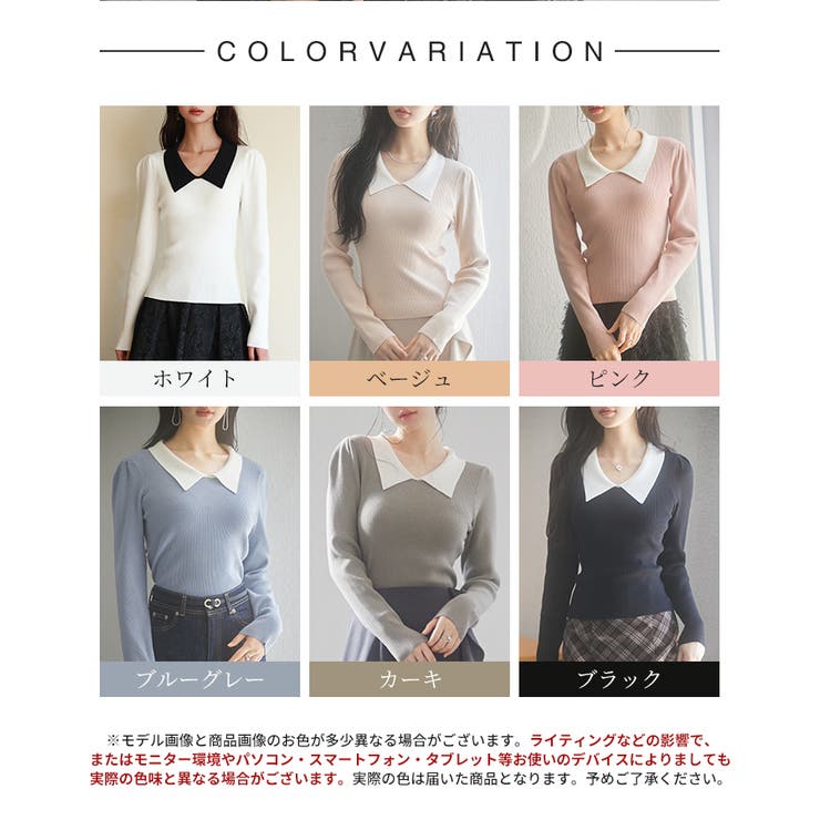 トレンドの襟付きリブニット | SAISON DE PAPILLON  | 詳細画像2 