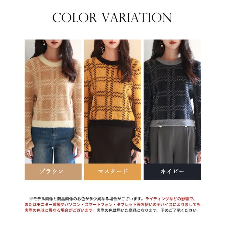 シャギー素材チェック編みニットプルオーバー | SAISON DE PAPILLON  | 詳細画像2 