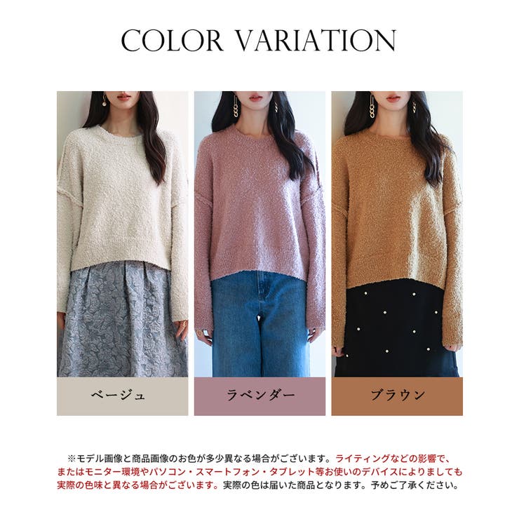 ドロップショルダーニットプルオーバー | SAISON DE PAPILLON  | 詳細画像2 