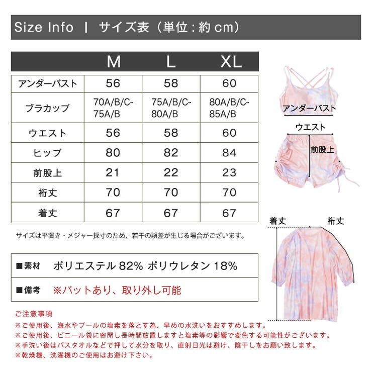 80サイズ 子供用水着 長き 試着のみ美品！星柄