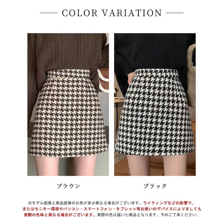 春まで着れる 千鳥柄ツイードハイウエストミニスカート Aライン