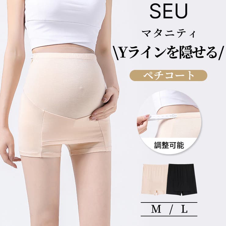 気になるYラインを隠せる ペチパンツ マタニティショーツ | SEU | 詳細画像1 