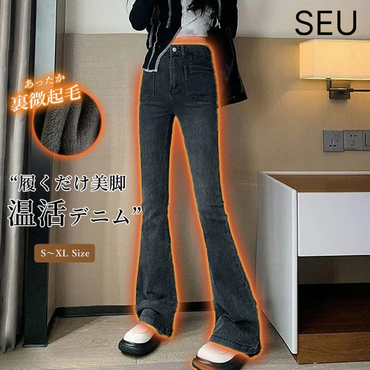 パッチポケットセミフレアパンツ デニムパンツ フレアパンツ