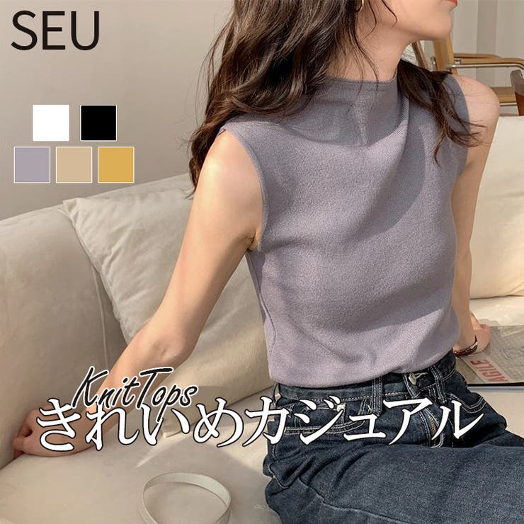 プチハイネックノースリーブニットトップス サマーニット シンプル