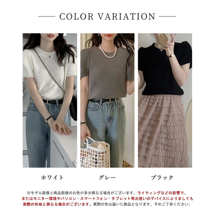 透かし編み サマーニットトップス サマーニット[品番