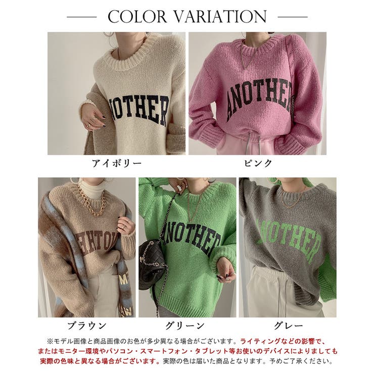 ニットセーター ロゴニット レディース[品番：DSSW0004485]｜SEU