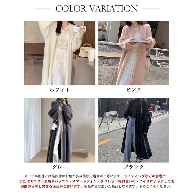 モヘアニットロングカーディガン シャギーニット アウター[品番