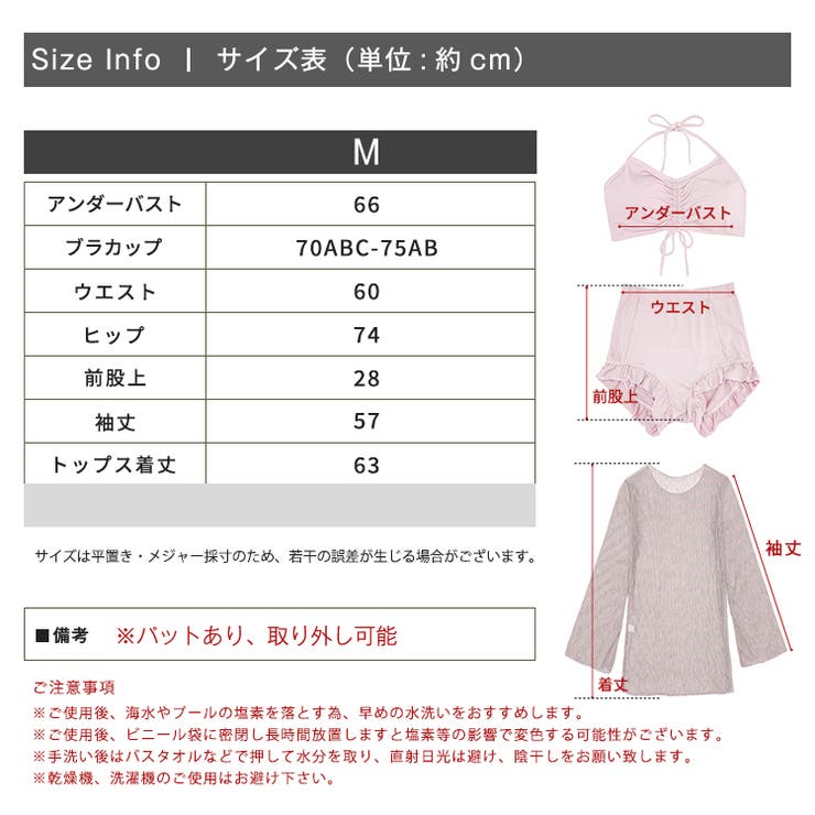 シースルートップス付き3点セット水着 ビーチウェア スイム