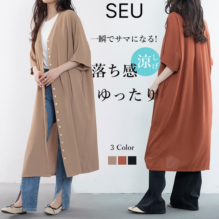 オーバーサイズフロントボタンロングシャツワンピース[品番
