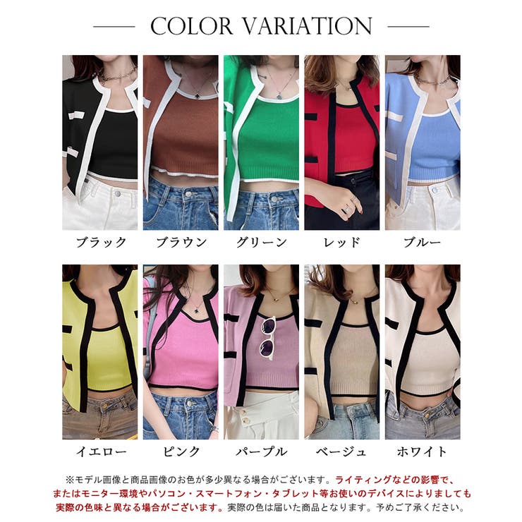 ショート丈バイカラーアンサンブルニット[品番：DSSW0004720
