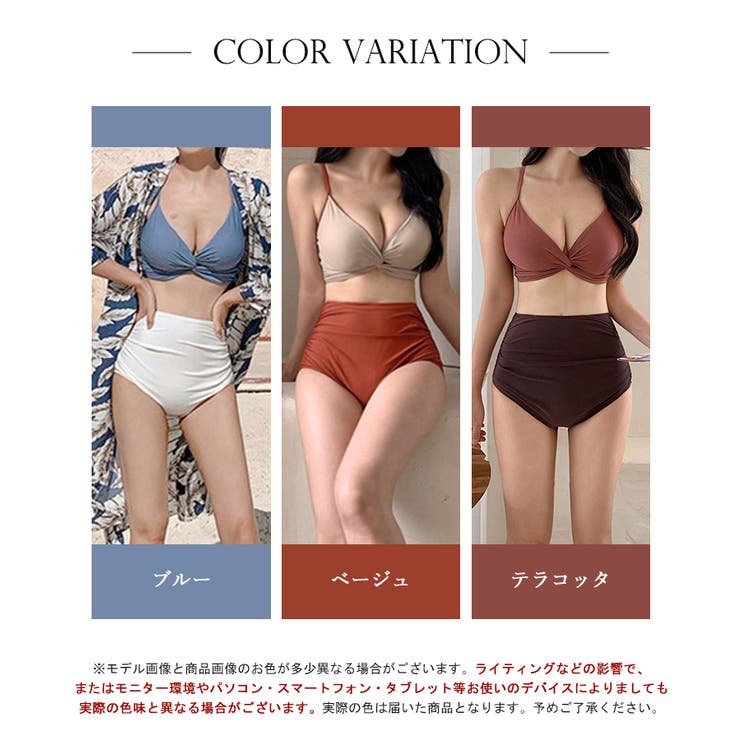 フロントクロスデザインハイウエストビキニ水着 SHOPLIST限定 春