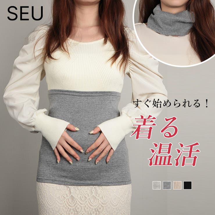 綿混ワッフル2重構造厚手腹巻【SHOPLIST限定 新作 春 夏 秋 冬】 | SEU | 詳細画像1 
