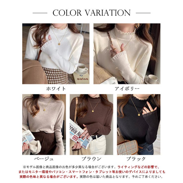 フリル襟ハイネックニットトップス【SHOPLIST限定 新作 春 秋 冬】 | SEU | 詳細画像2 