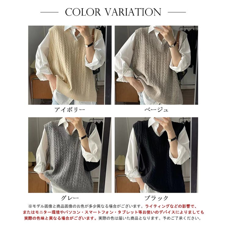 ケーブル編みVネックニットベスト【SHOPLIST限定 新作 春 秋 冬