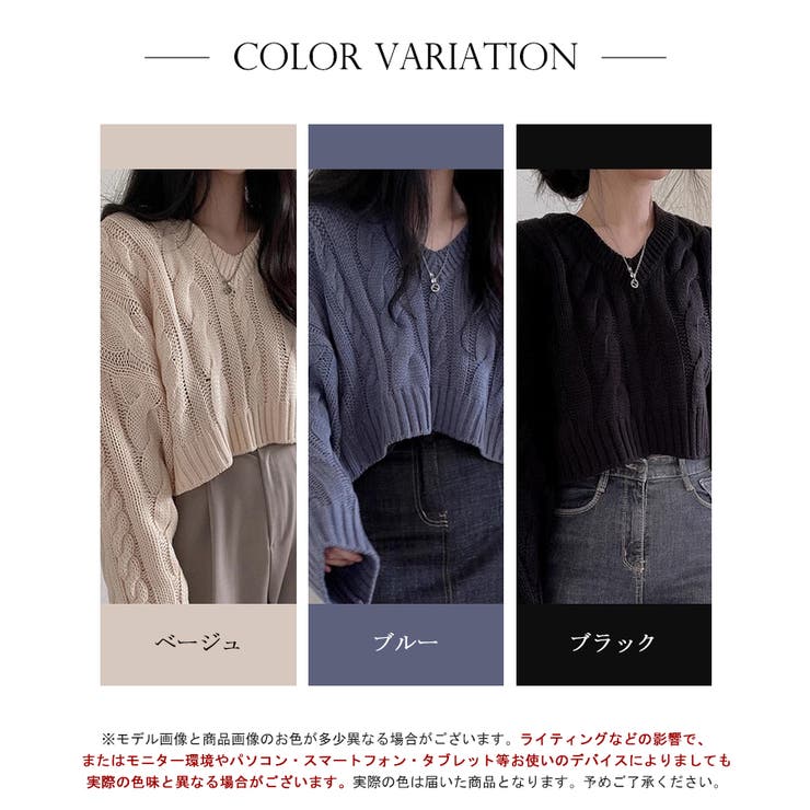 Vネッククロップド丈ケーブルニットトップス【SHOPLIST限定 新作 春