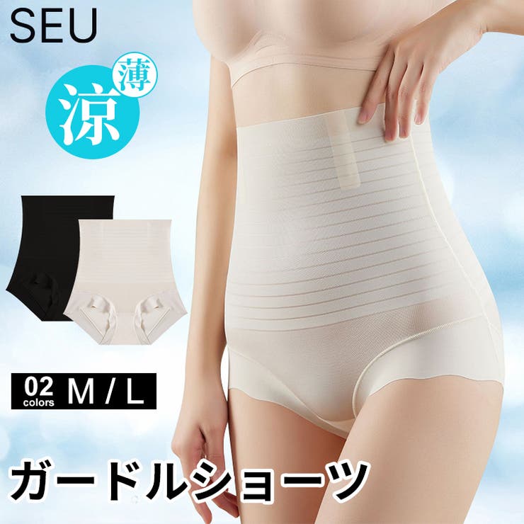 【ショーツのいらない着圧ガードル】極薄シームレスで快適＆スタイルアップ≫結婚式 … | SEU | 詳細画像1 