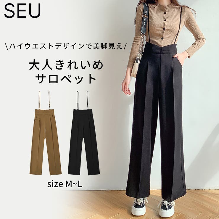 サロペットパンツ オールインワン きれいめカジュアル【SHOPLIST限定 
