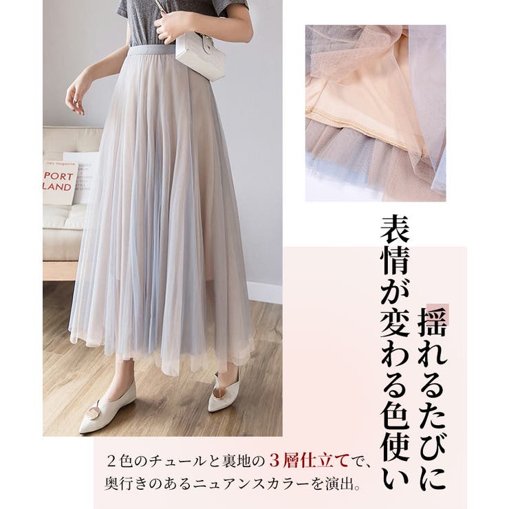 ふんわり揺れるチュールロングスカート | SEU | 詳細画像26 