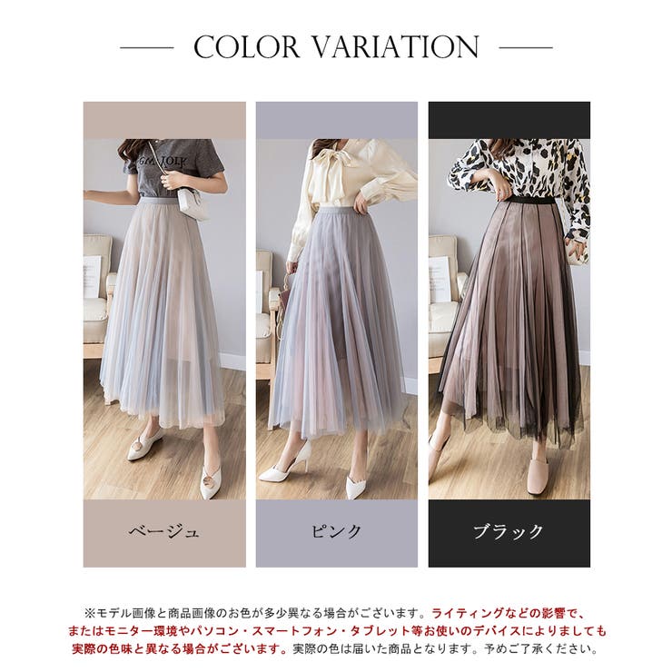 ふんわり揺れるチュールロングスカート | SEU | 詳細画像2 