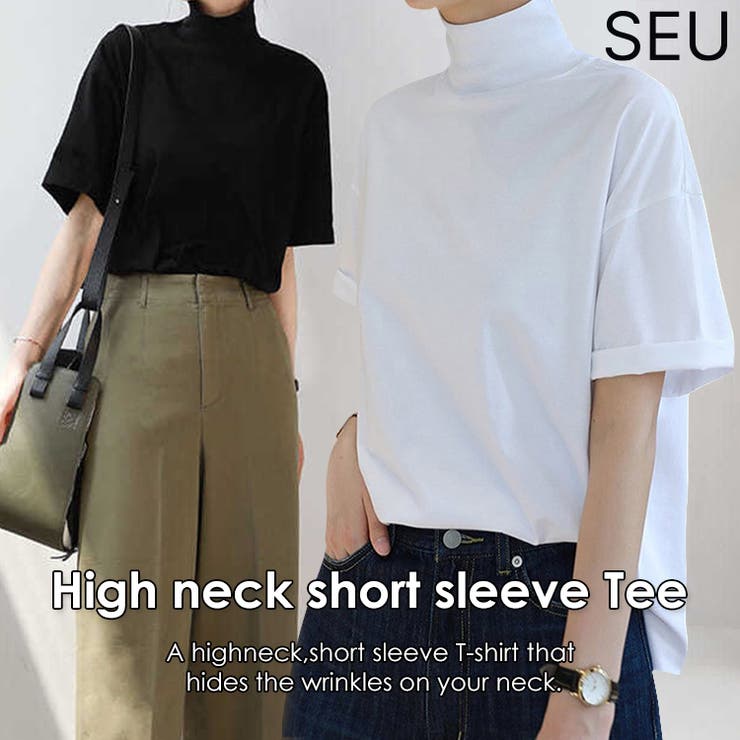 首のUV対策に！ハイネック半袖Tシャツ | SEU | 詳細画像1 