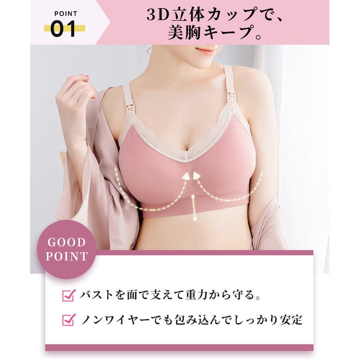 授乳ブラ 前開き マタニティブラ産前産後 | SEU | 詳細画像30 