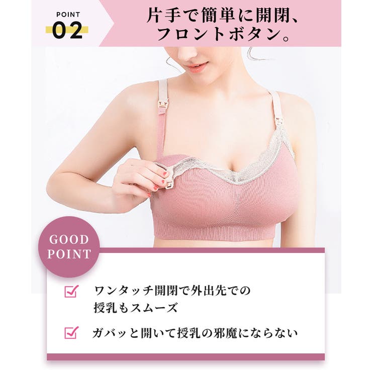 授乳ブラ 前開き マタニティブラ産前産後 | SEU | 詳細画像31 